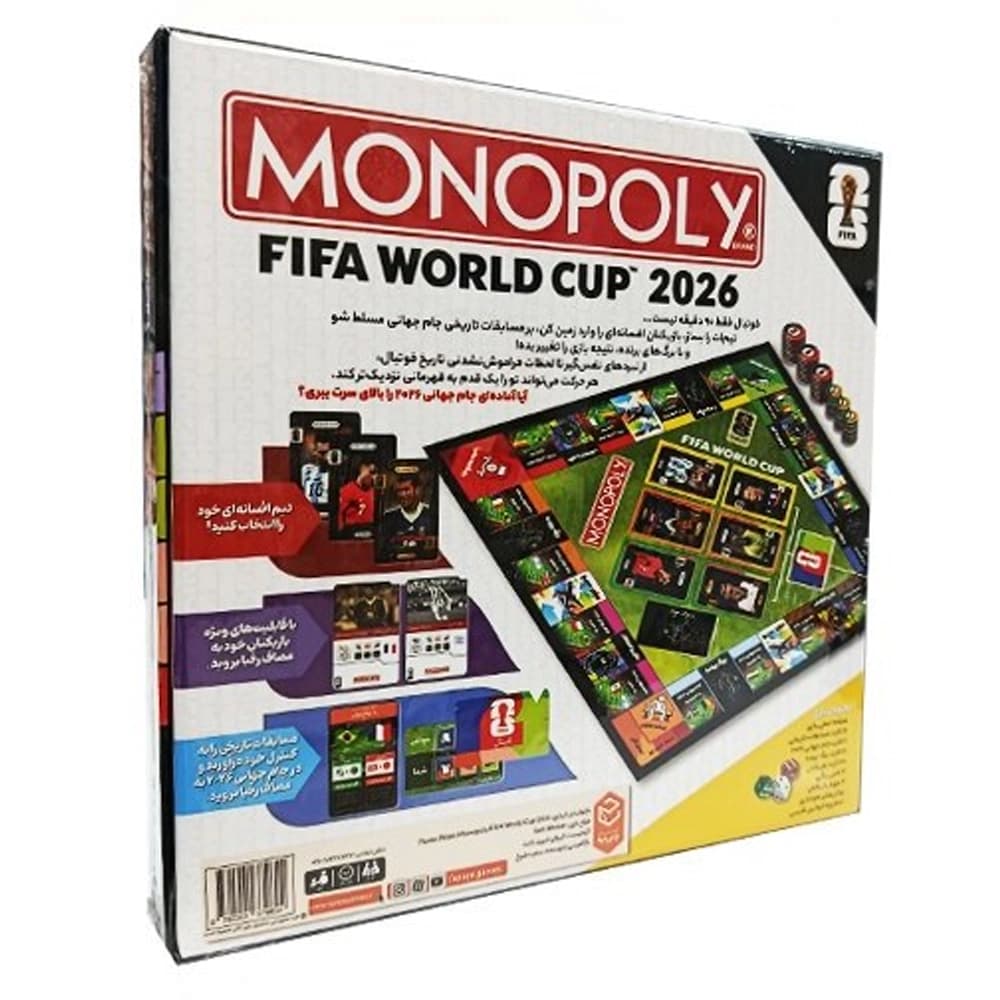 بازی مونوپولی جام جهانی فیفا 2026 (MONOPOLY FIFA World Cup 2026) — تصویر ۲