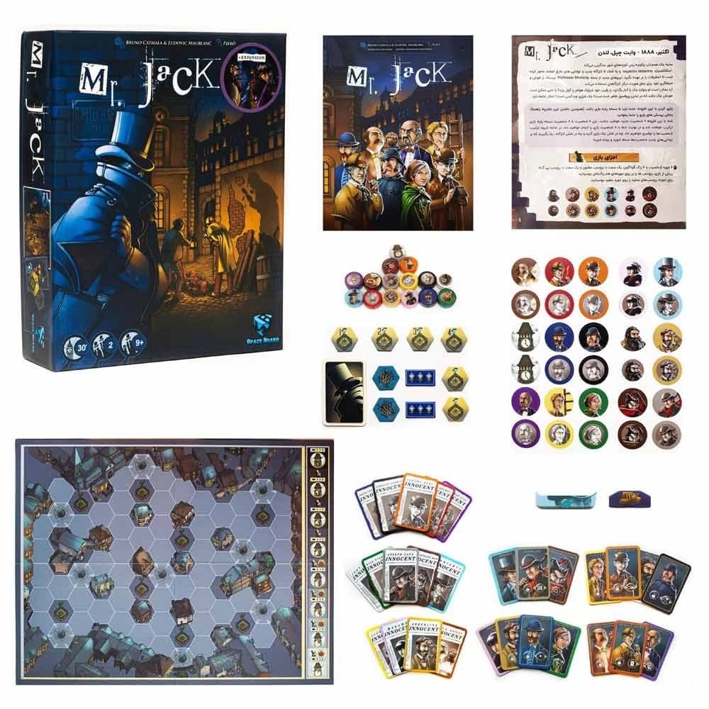 بازی آقای جک نسخه لندن با افزونه (MR. JACK + EXP) — تصویر ۶