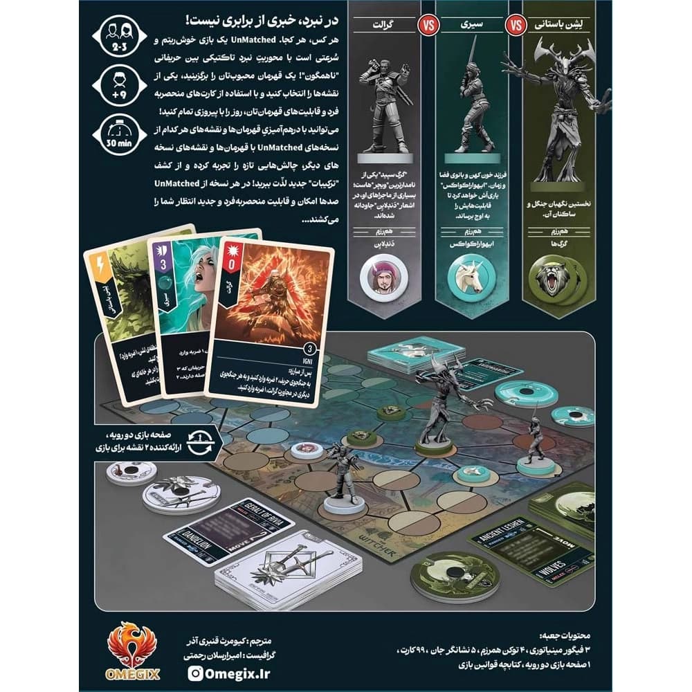 بازی بی‌همتا ویچر: پولاد و نقره (Unmatched: The Witcher Steel and Silver) — تصویر ۲
