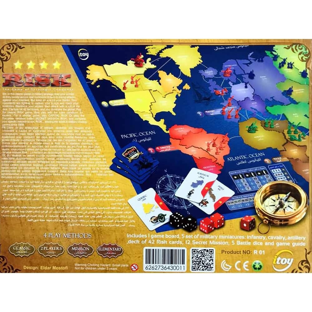 بازی ریسک آی توی RISK ITOY — تصویر ۴
