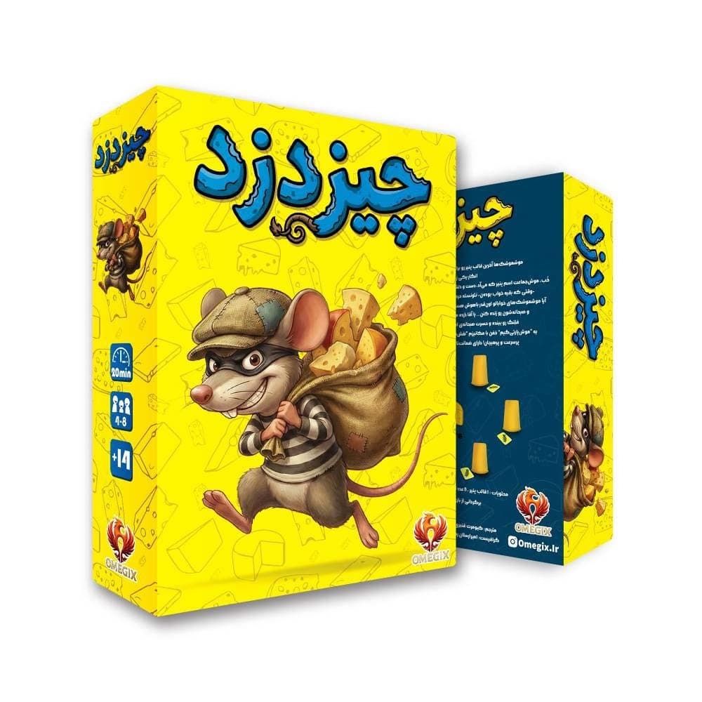بازی چیزدزد Cheese Thief — تصویر ۴