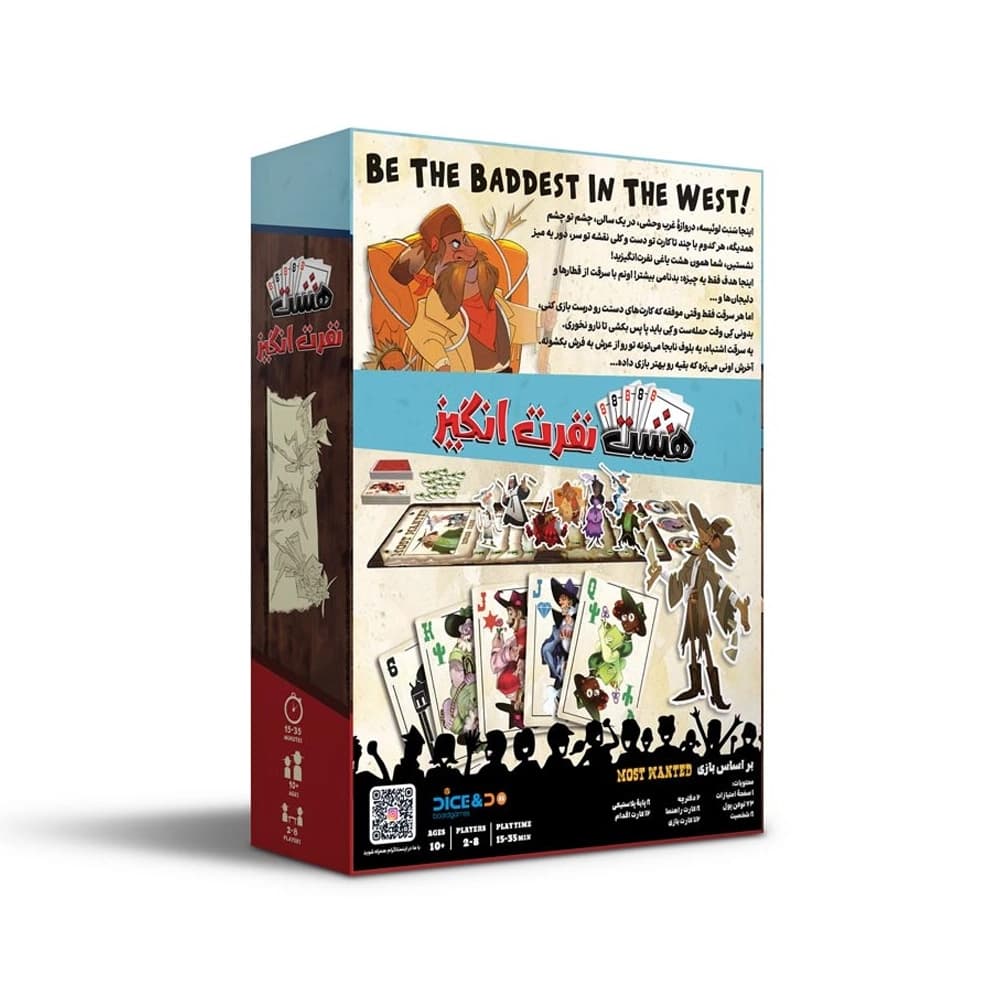 بازی هشت نفرت انگیز MOST WANTED — تصویر ۳