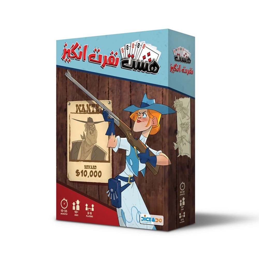 بازی هشت نفرت انگیز MOST WANTED — تصویر ۵