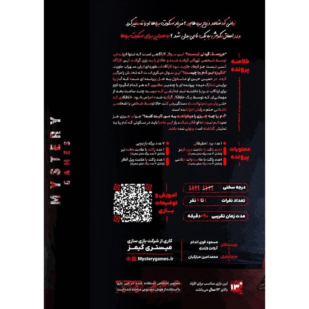پرونده سکوت بره ها | The Silence of the Lambs — تصویر ۶
