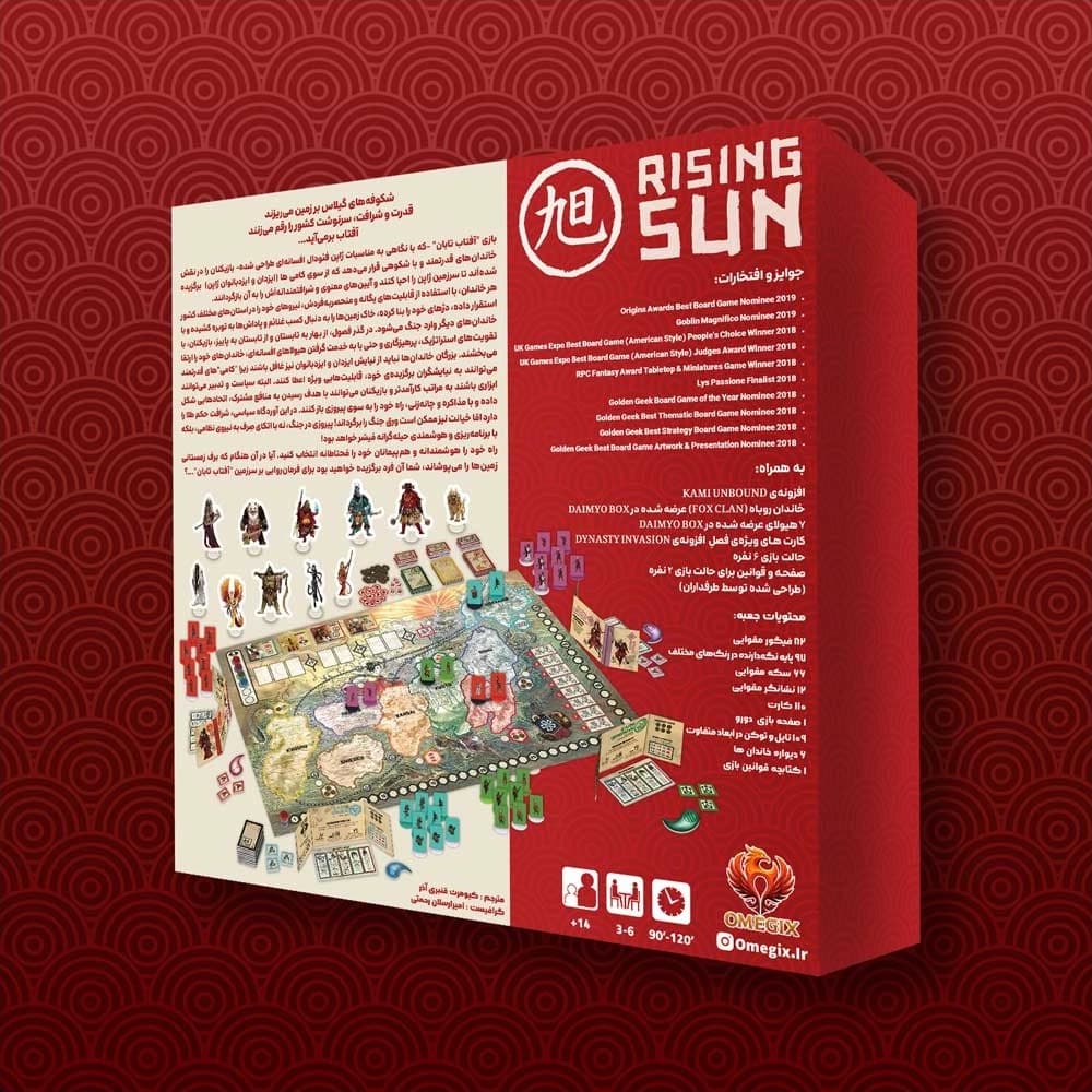 بازی آفتاب تابان (Rising Sun) — تصویر ۴