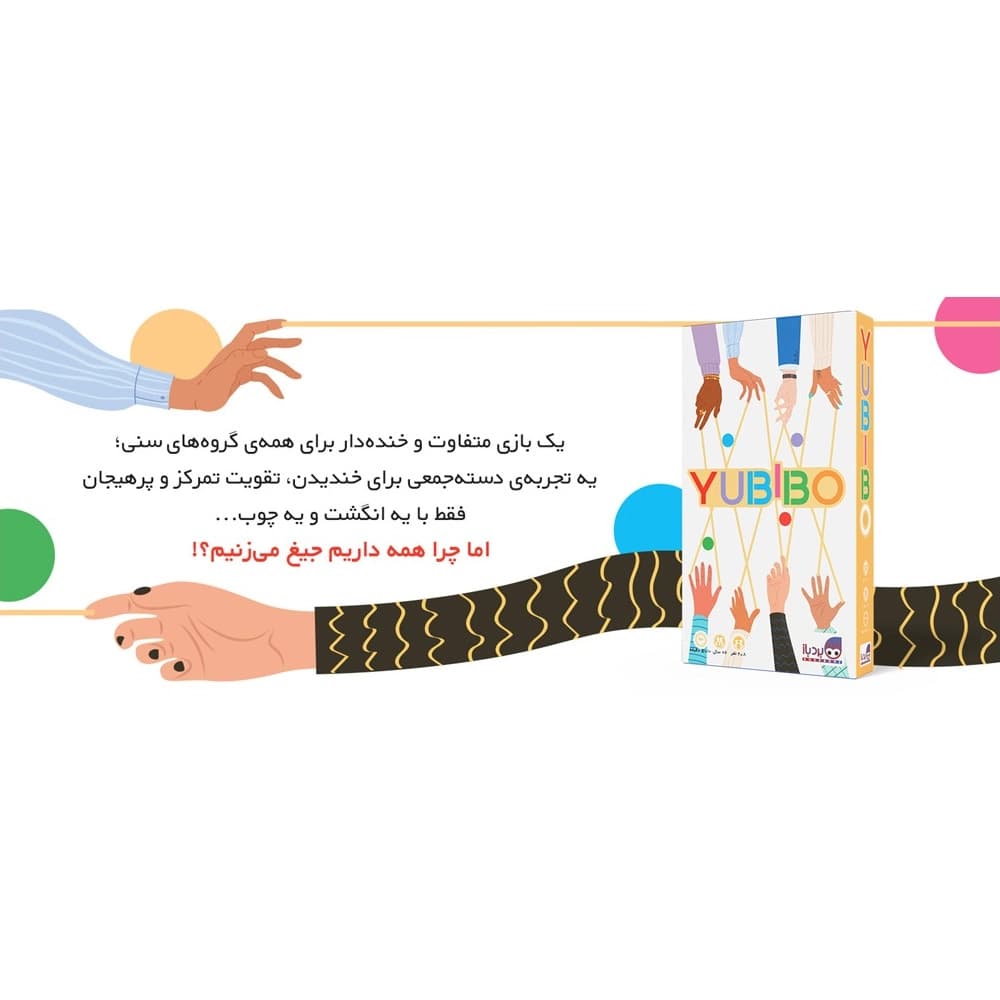 بازی فکری یوبیبو — تصویر ۳