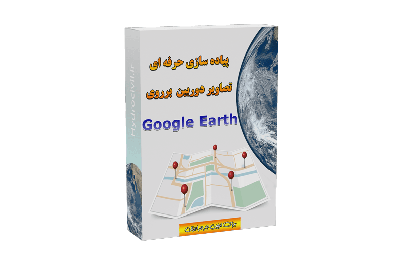 پیاده سازی صحیح تصاویر دوربین گوشی برروی گوگل ارث