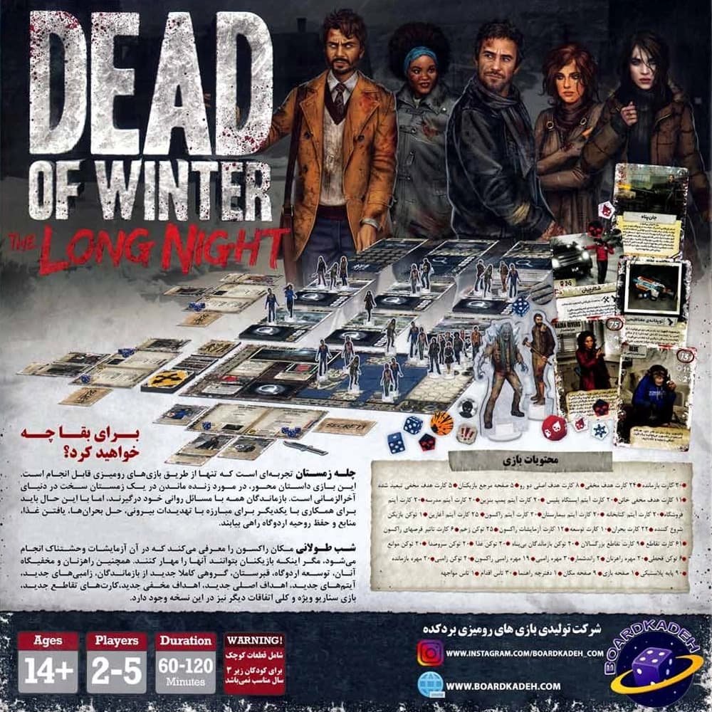 بازی چله زمستان: شب طولانی Dead of Winter: Long Night — تصویر ۲