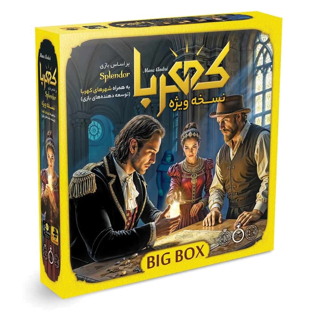 بازی کهربا بیگ باکس — تصویر ۲