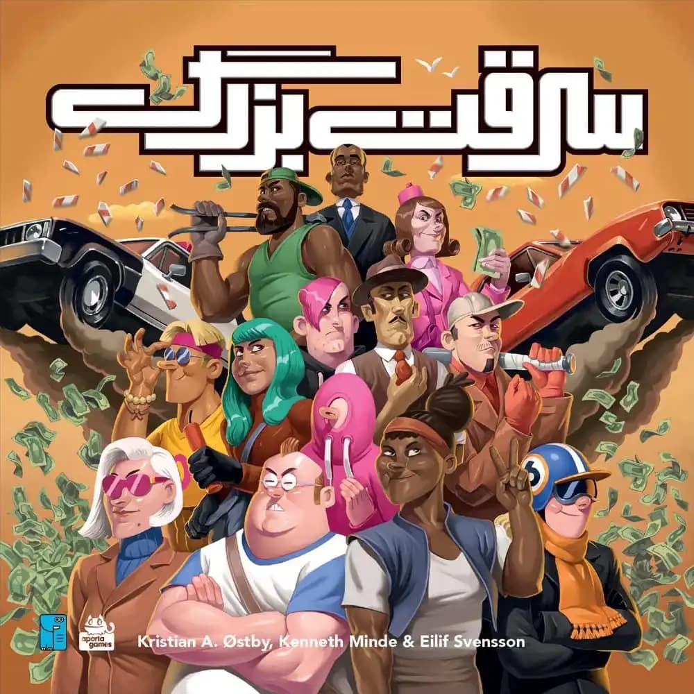 بازی سرقت بزرگ (Bad Company)