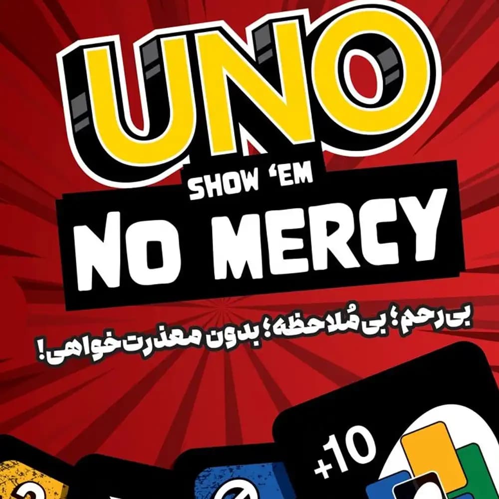 بازی اونو نو مرسی