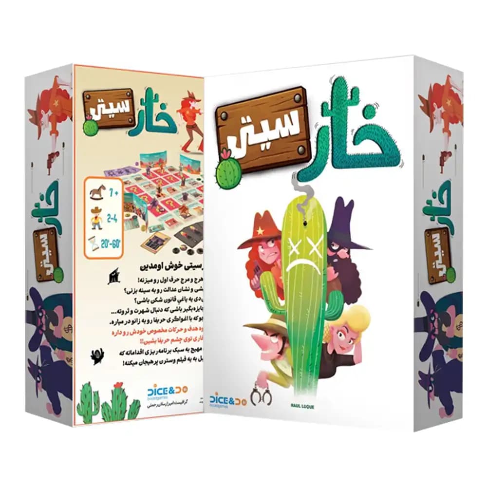 بازی خارسیتی — تصویر ۳