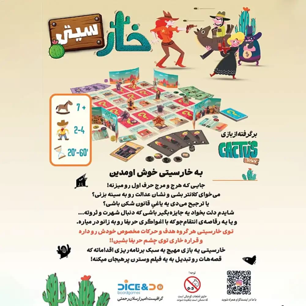 بازی خارسیتی — تصویر ۲
