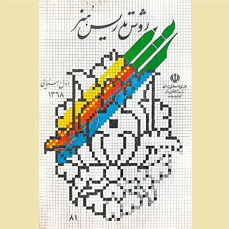 روش تدریس هنر اول راهنمایی