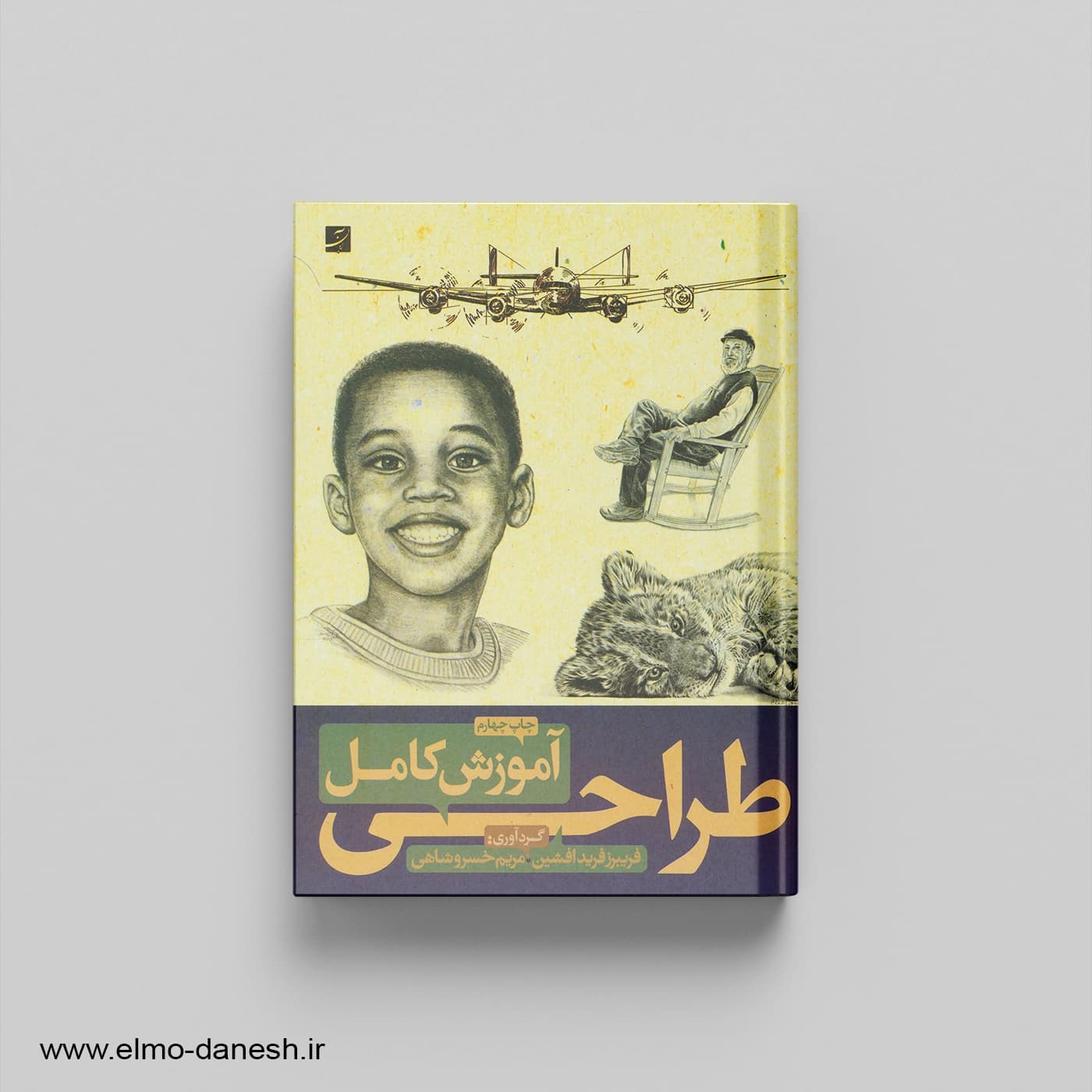 آموزش کامل طراحی — تصویر ۳