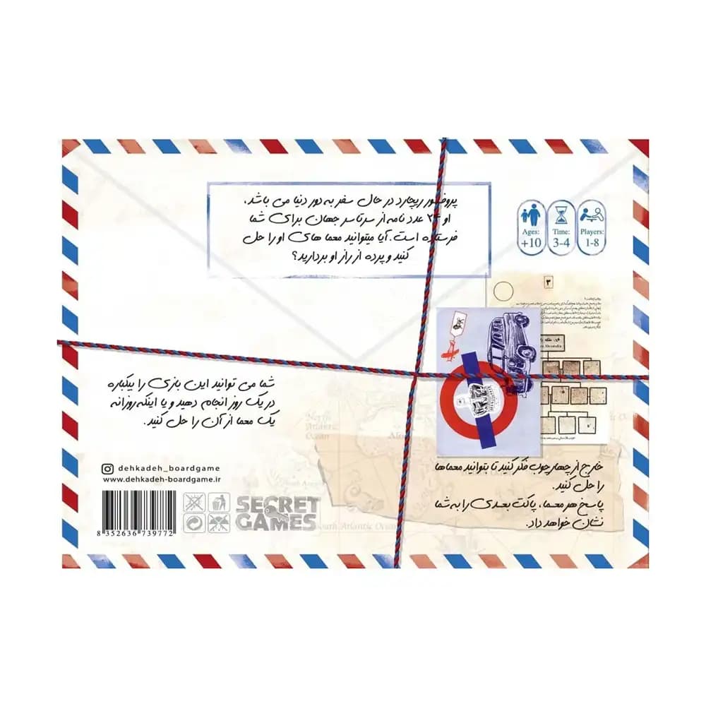 بازی تور جهانی پروفسور ریچارد — تصویر ۲