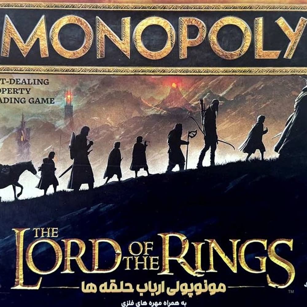 بازی مونوپولی ارباب حلقه ها