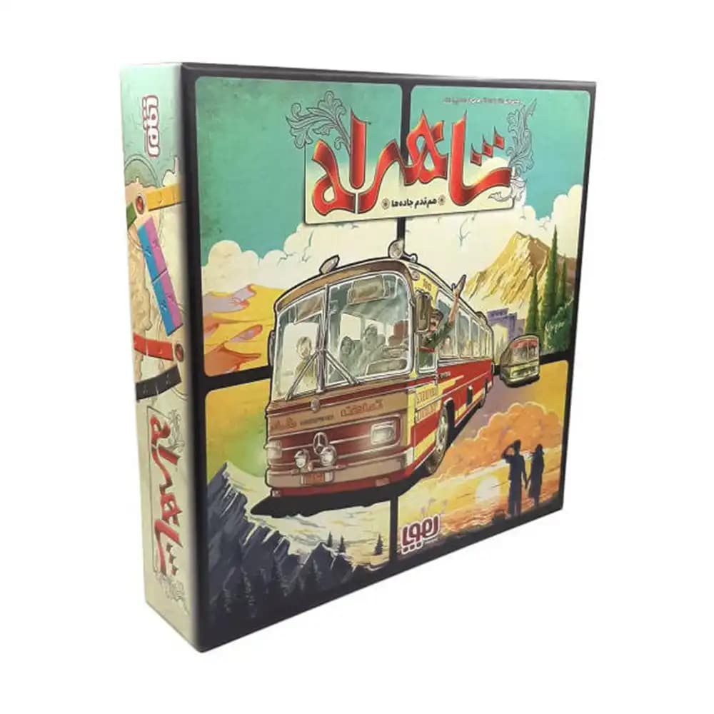 بازی شاهراه — تصویر ۳