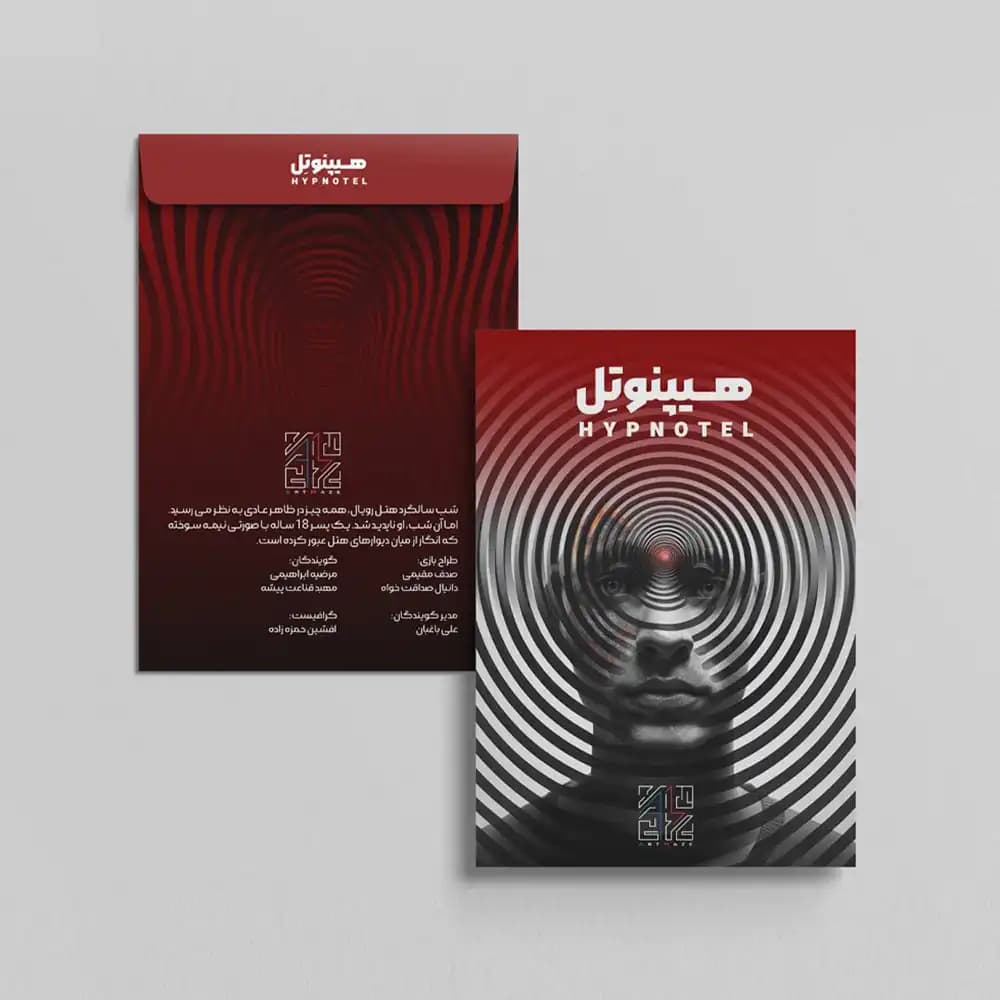 پرونده معمایی هیپنوتل — تصویر ۲