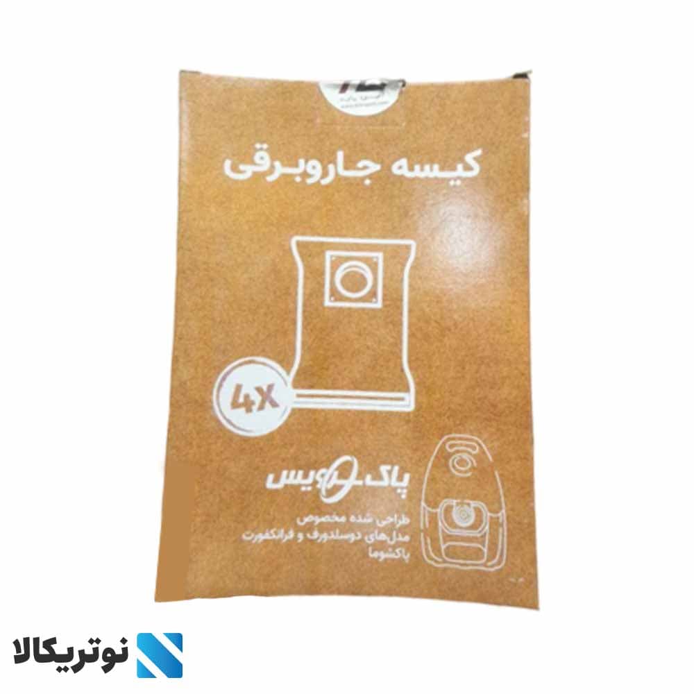 پاکت جاروبرقی پاکشوما بسته 4 عددی — تصویر ۲