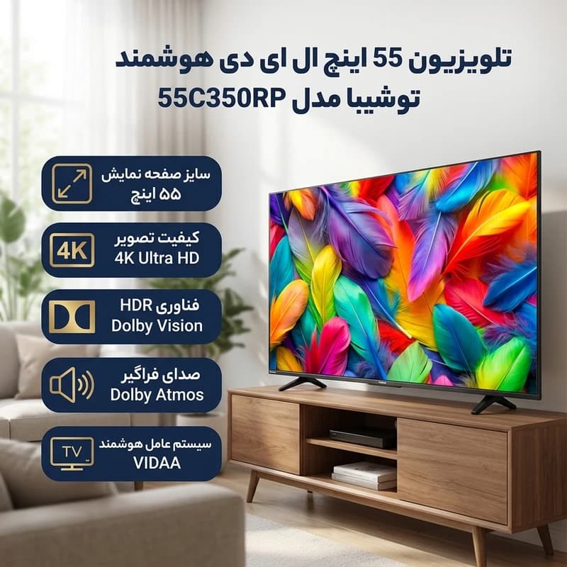 تلویزیون توشیبا مدل C350NP سایز ۵۵ اینچ LED Ultra HD 4K — تصویر ۲