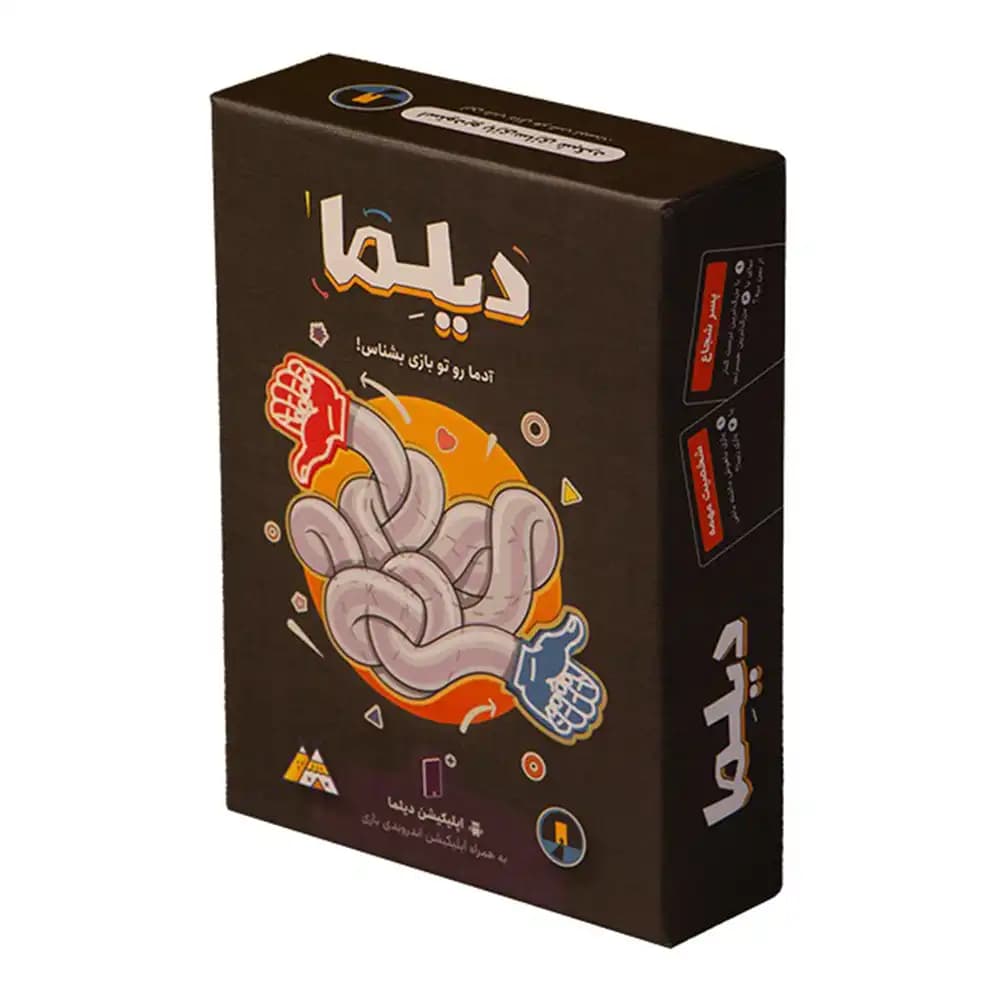 بازی دیلما