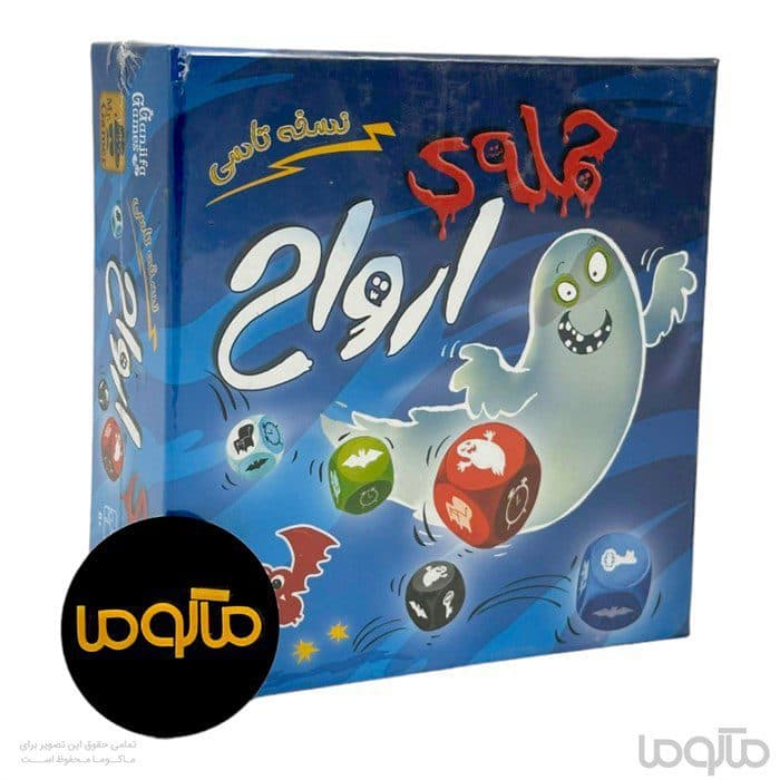 بازی حمله ارواح تاسی — تصویر ۵