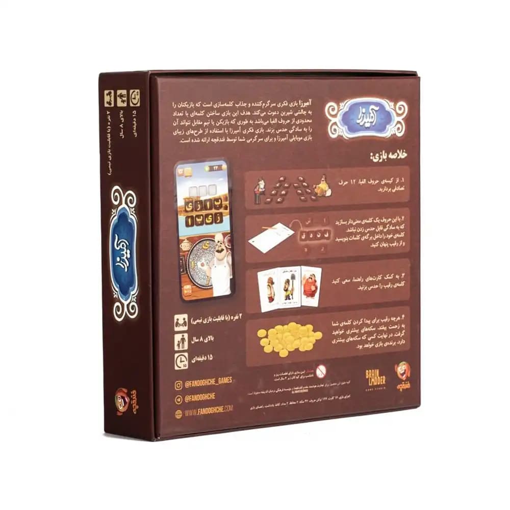 بازی رومیزی آمیرزا — تصویر ۳