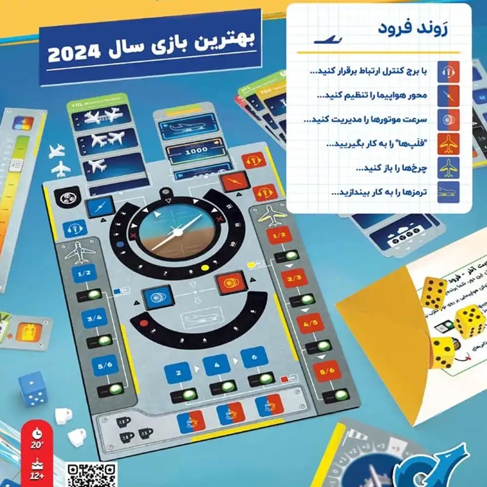 بازی رومیزی اسکای تیم — تصویر ۲