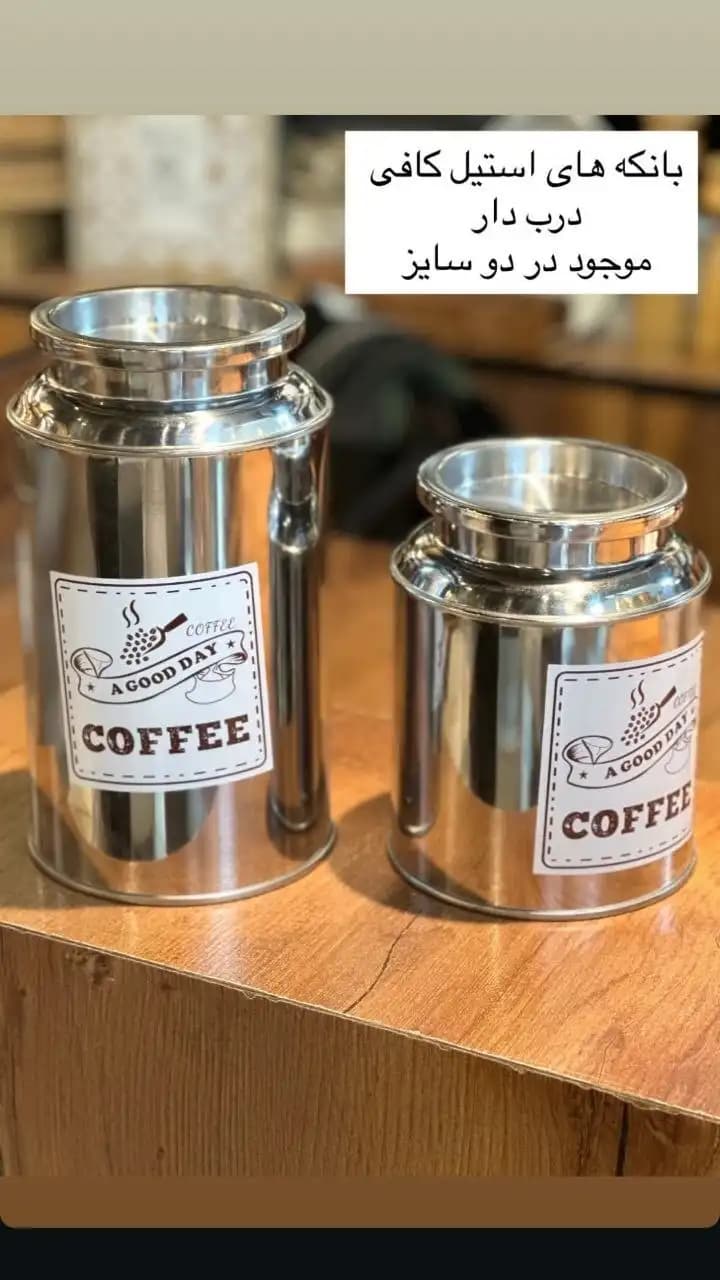 بانکه فلزی طرح کلاسیک Coffee — تصویر ۲