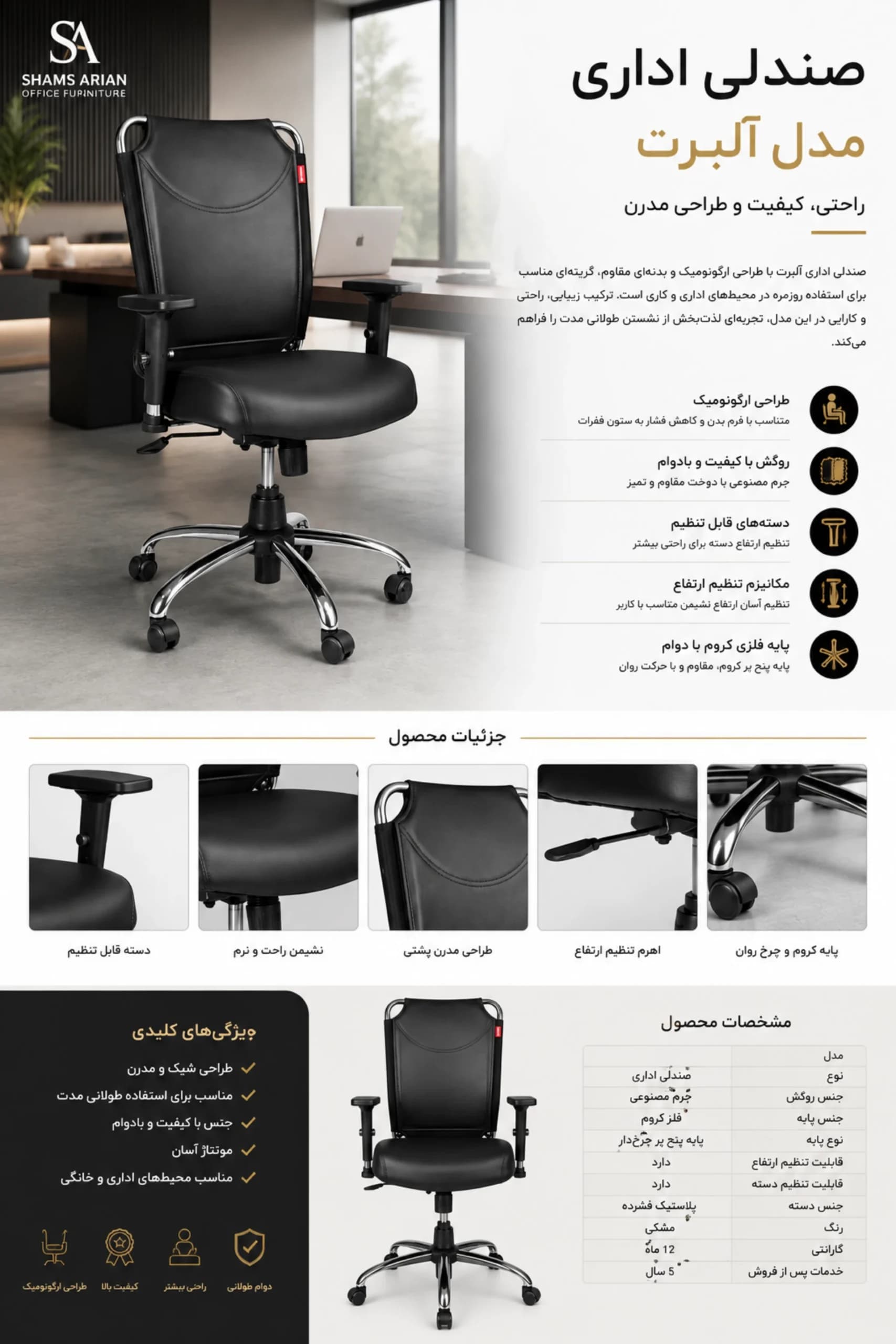 صندلی کارمندی تکنو سیستم مدل K712 — تصویر ۴