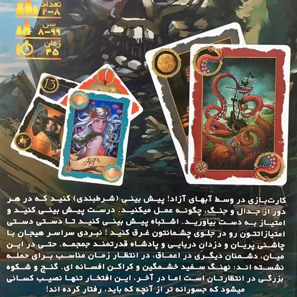 بازی کارتی اسکال کینگ — تصویر ۲