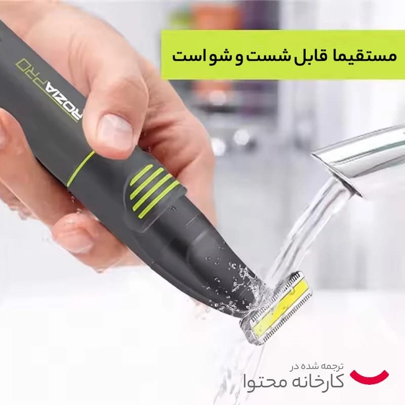 وان بلید اصلاح موی صورت و بدن روزیا پرو مدل HQ9531B — تصویر ۳