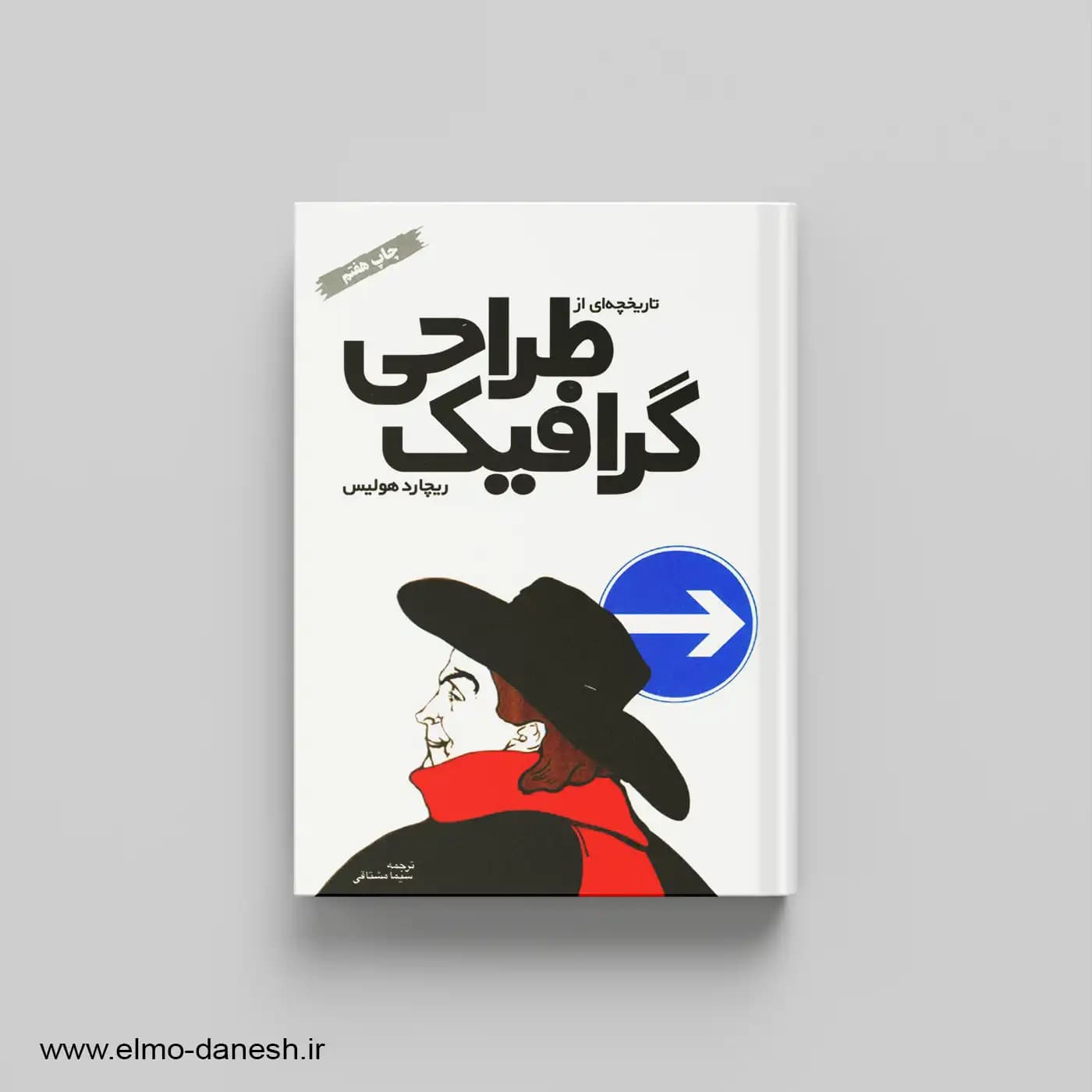 تاریخچه ای از طراحی گرافیک — تصویر ۲