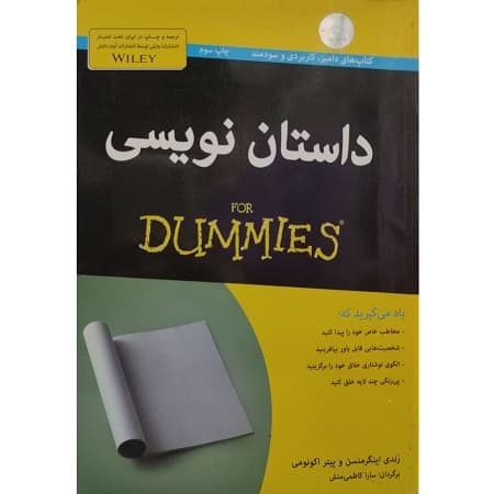 داستان نویسی