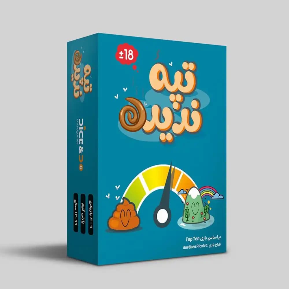 بازی رومیزی تپه ندیده (Top Ten) — تصویر ۳