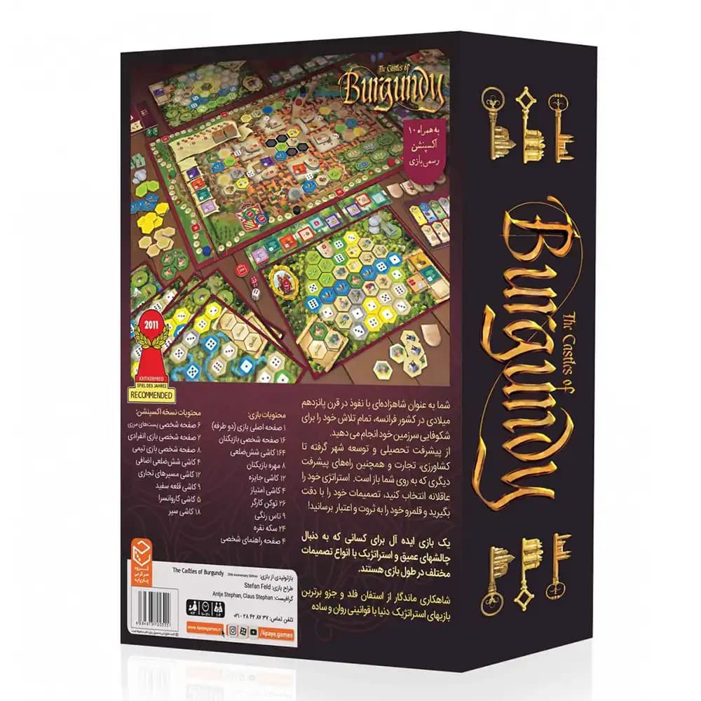 بازی رومیزی قلعه های برگاندی (The Castles of Burgundy) — تصویر ۳