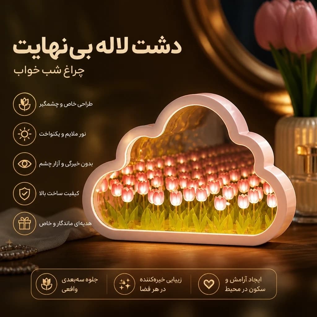 چراغ پینترستی ابری خطای دید باغ گل
