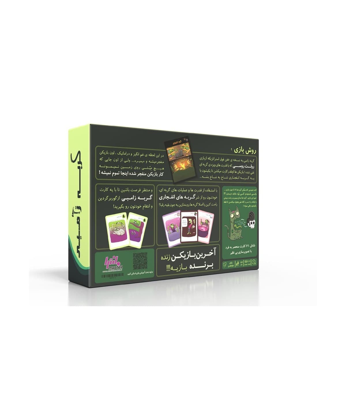 بازی رومیزی گربه زامبی — تصویر ۳