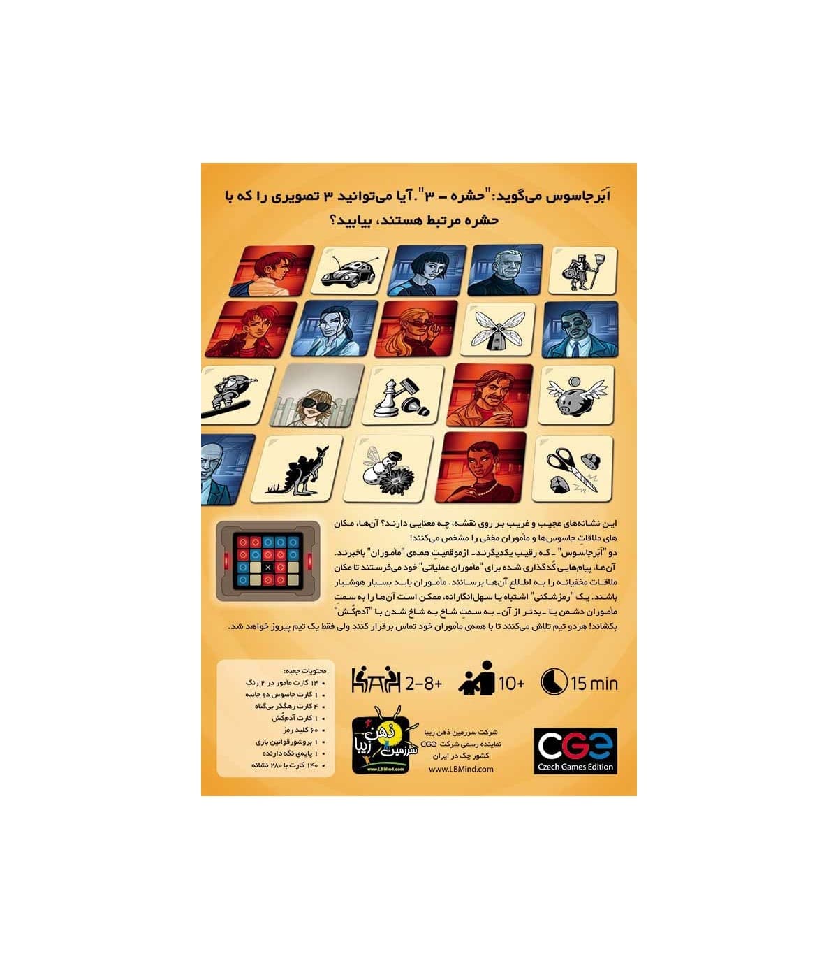 بازی رومیزی کدنیمز تصاویر — تصویر ۲