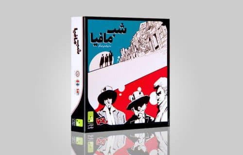 شب مافیا دورهمی — تصویر ۲