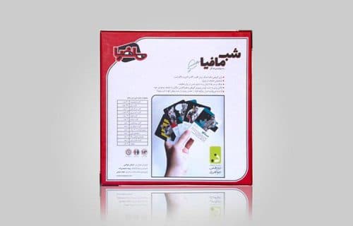 شب مافیا دورهمی — تصویر ۳