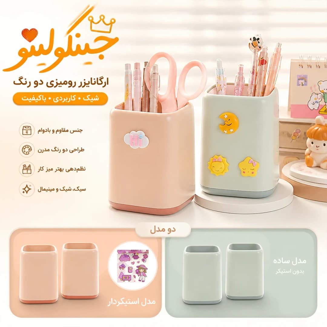 جاقلمی پینترستی رومیزی