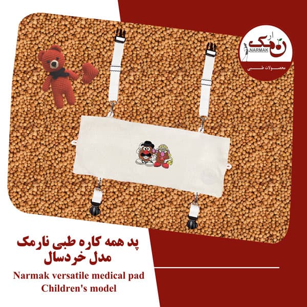 پد همه کاره خردسال طبی نارمک کدN60++
