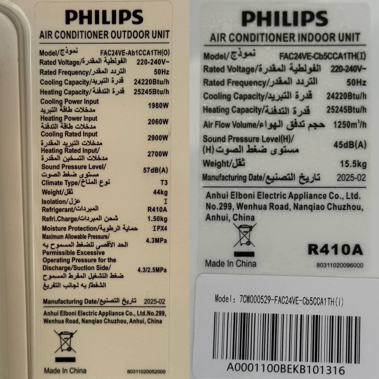 کولر گازی 24000 اینورتر فیلیپس T3مدل FAC24VE — تصویر ۸