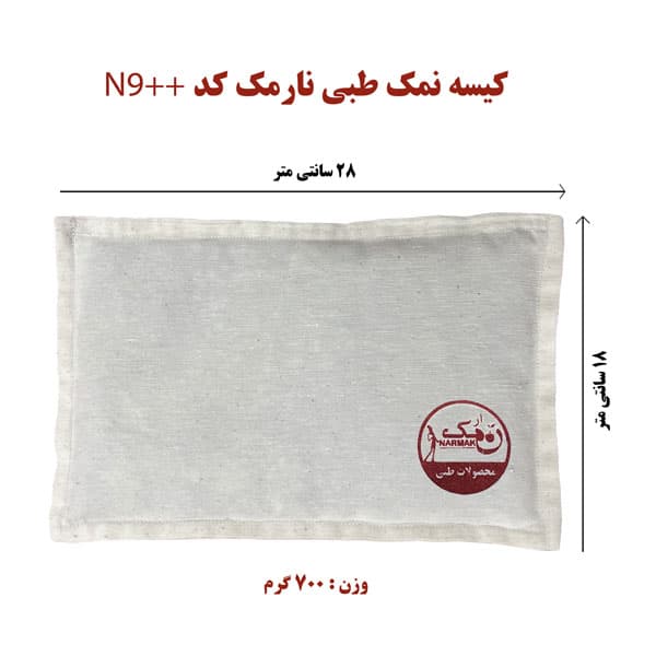 کیسه نمک طبی نارمک کدN9 — تصویر ۲