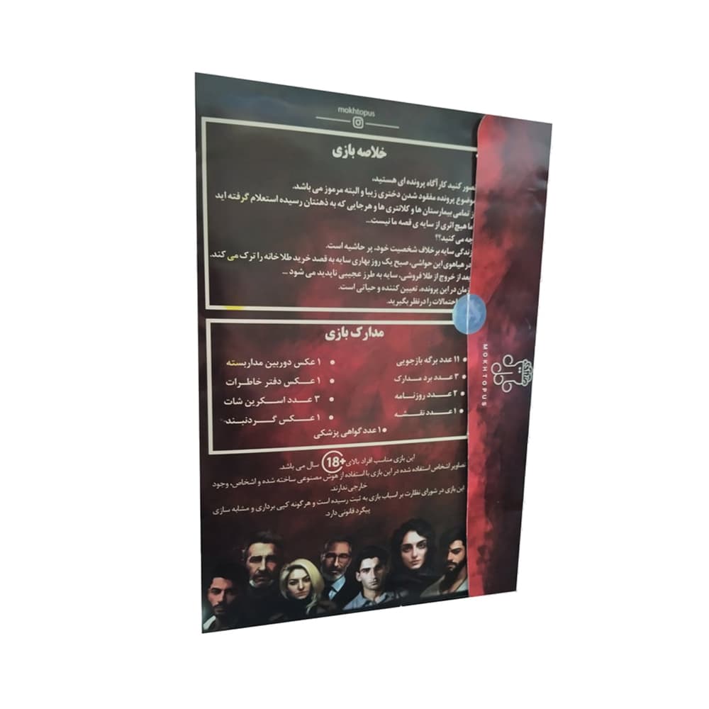 پرونده معمایی سایه ای که هر شب میمیرد — تصویر ۲