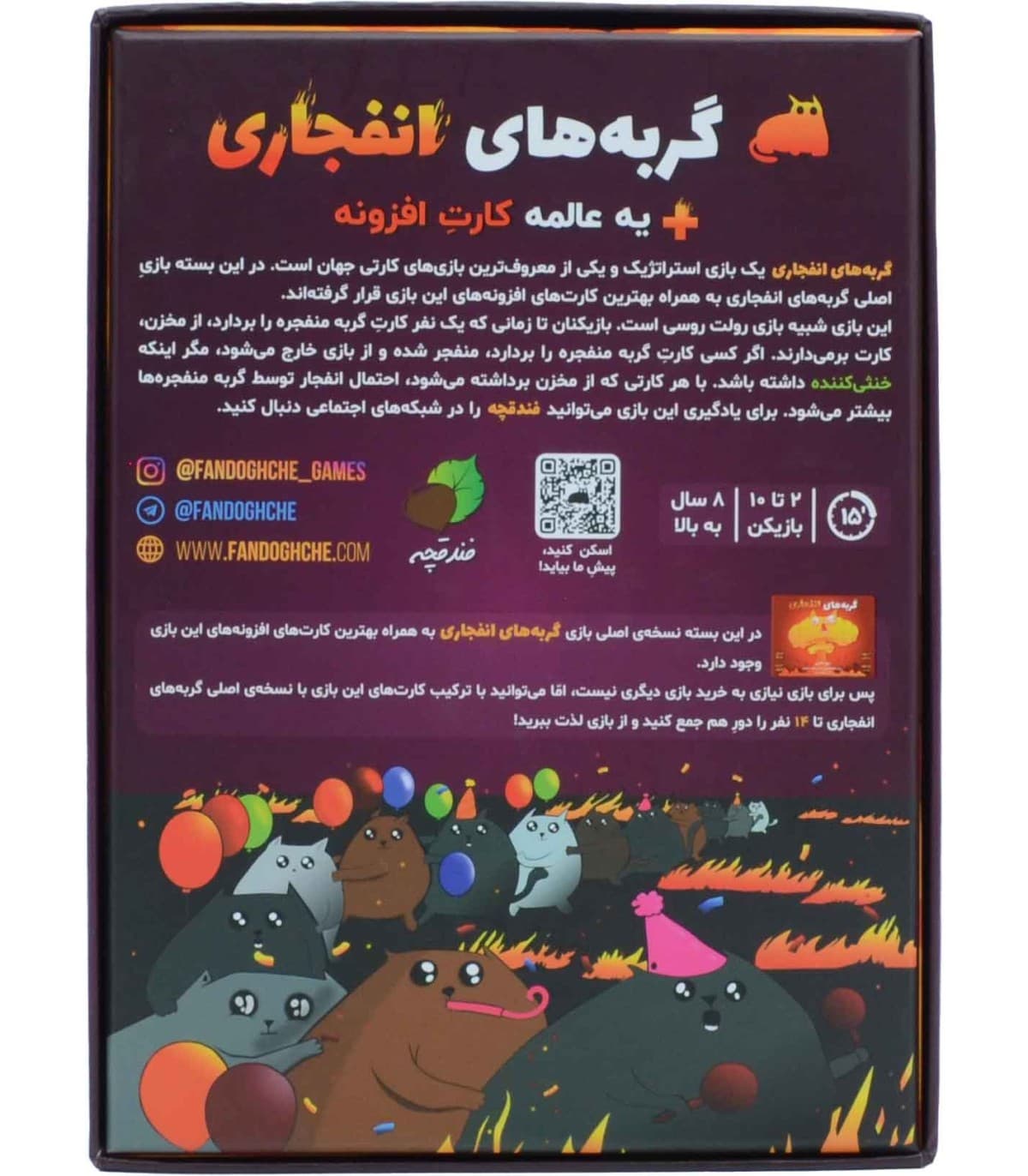 بازی رومیزی گربه های انفجاری پلاس — تصویر ۲
