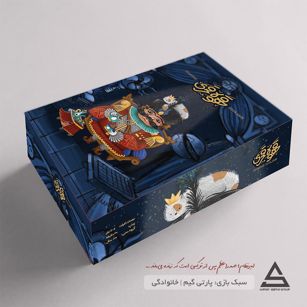 بازی رومیزی قهوه قجری — تصویر ۲