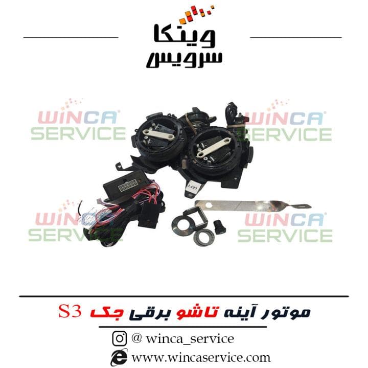 آینه تاشو برقی جک اس 3 مدل 1000 — تصویر ۲